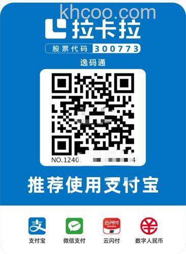 支付宝在拉卡拉刷卡购买充值码什么时间可以到账