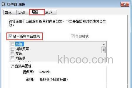 Win10系统下audiodg.exe占cpu大怎么办 Win10系统下audiodg.exe占cpu大解决办法