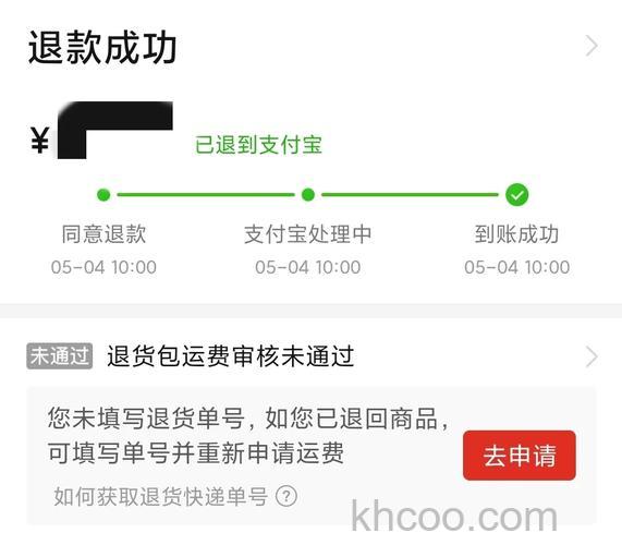 支付宝显示可退回200但订单合起来也只有150可以退回吗