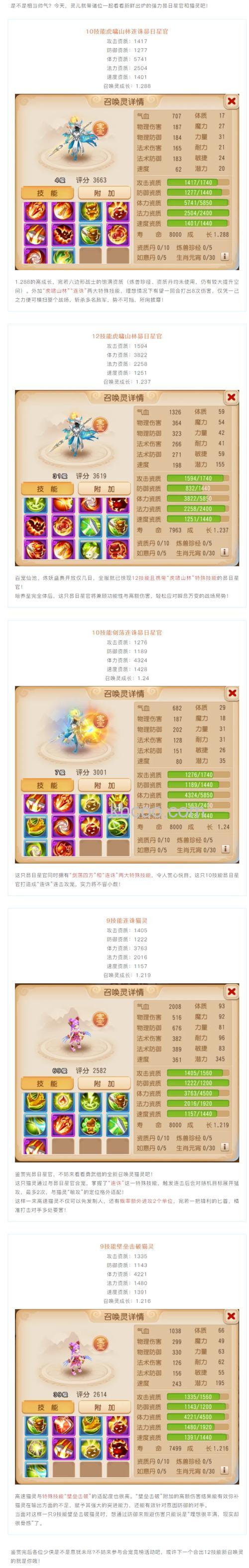 迅雷游戏中醉西游怎么让宠物出战