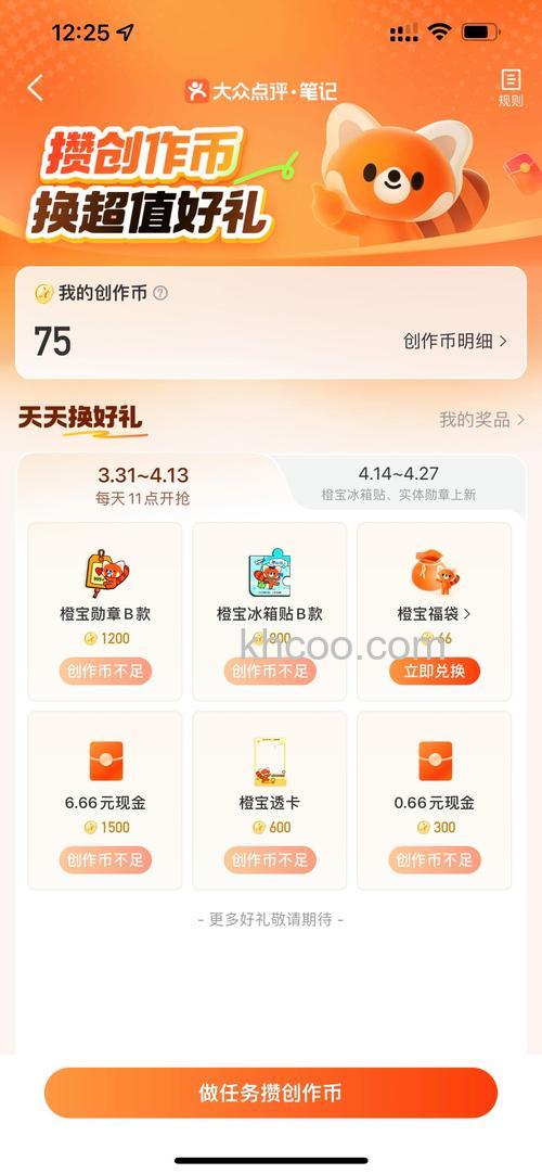 迅雷游戏中新梦幻之城充值后元宝没有增加怎么办