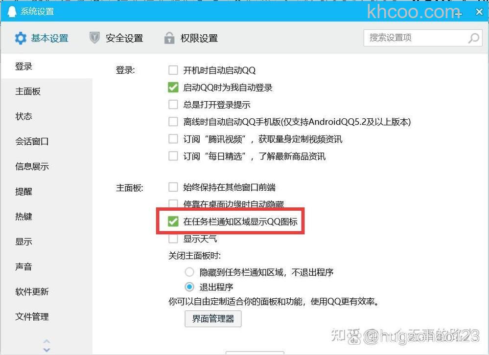 Windows10系统下qq输入法登录不了怎么办 Windows10系统下qq输入法登录方法