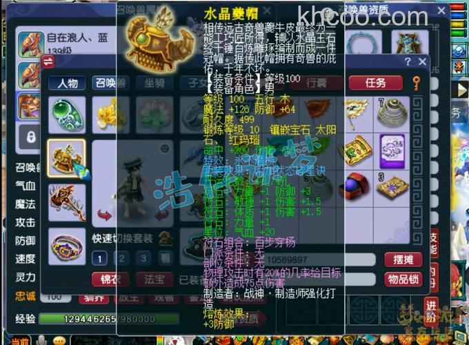 迅雷游戏中新梦幻之城如何获得装备