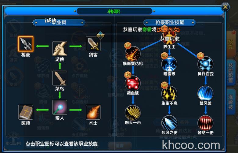 迅雷游戏中剑侠奇缘伙伴怎么学会技能