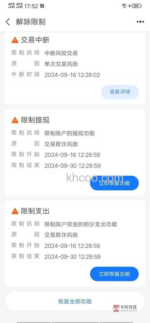支付宝实时提现的限额是什么