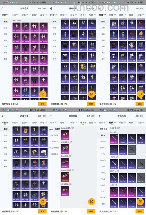 迅雷游戏中新梦幻之城如何拍卖物品