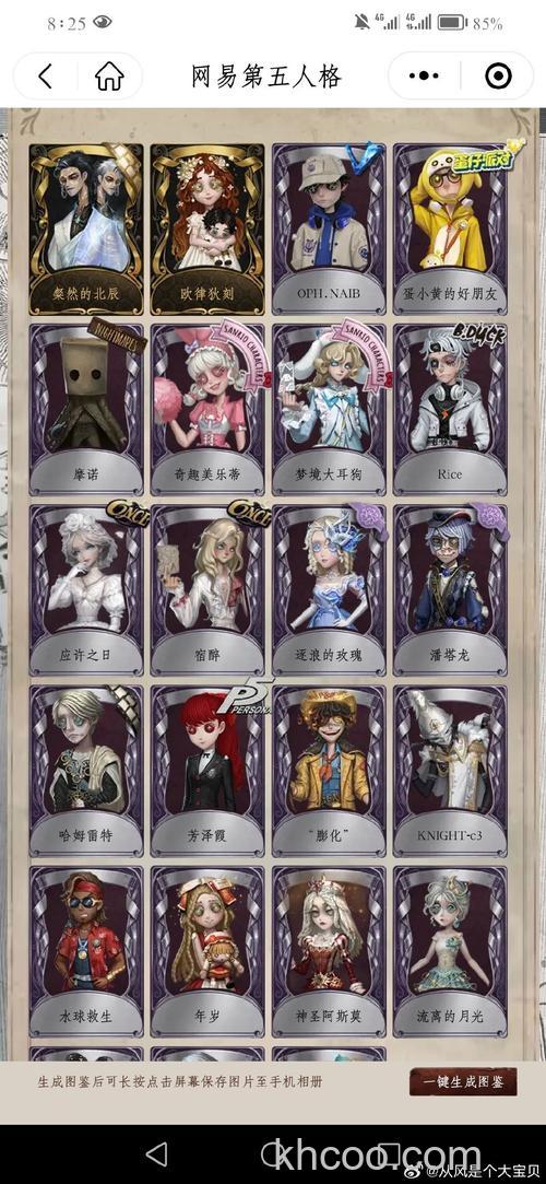 迅雷游戏中画皮2怎样出售物品