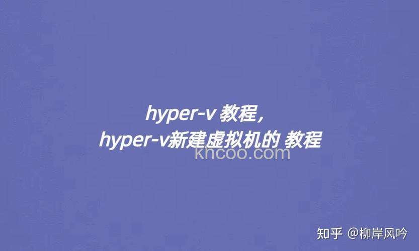 Win10 10049无法启动Hyper-V虚拟机怎么办 Win10 10049无法启动Hyper-V虚拟机解决方法