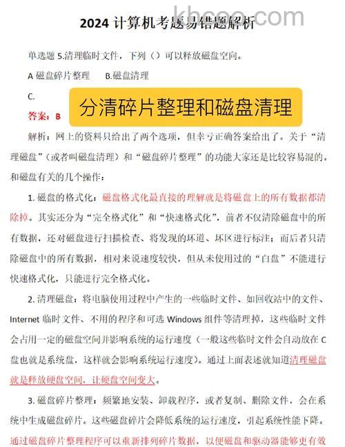 Win10怎么整理磁盘碎片 Win10整理磁盘碎片方法