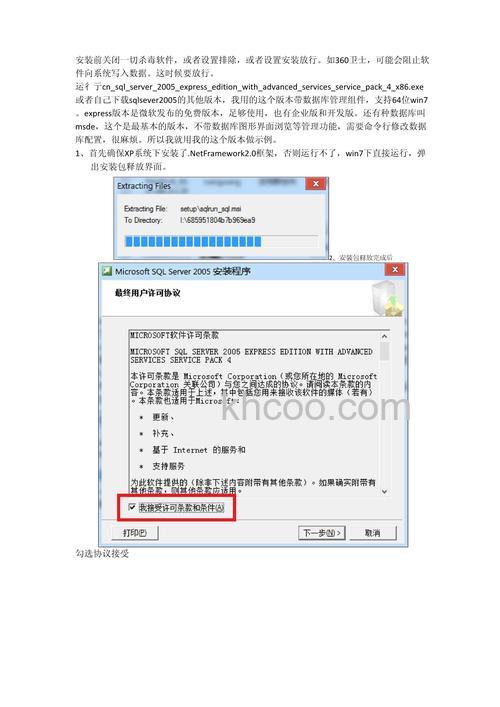win10怎么安装sql2005数据库 win10安装sql2005数据库步骤