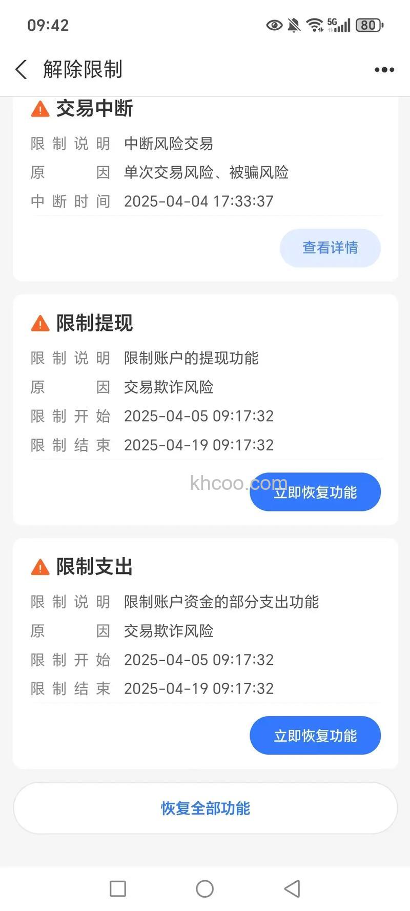支付宝个人账户提交的证件不合格应注意什么