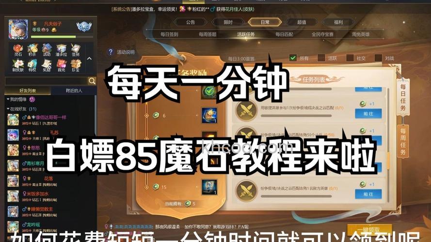 迅雷游戏中神魔仙界高级强化石是怎么获得的