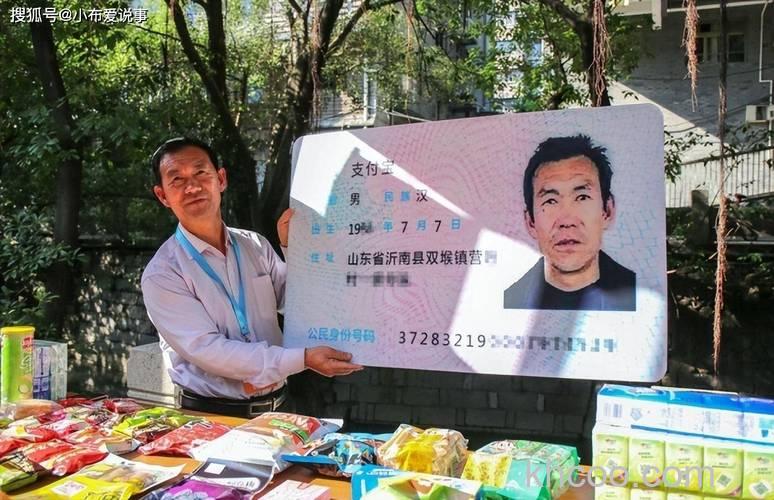 注册支付宝时身份证号码出错了怎么办