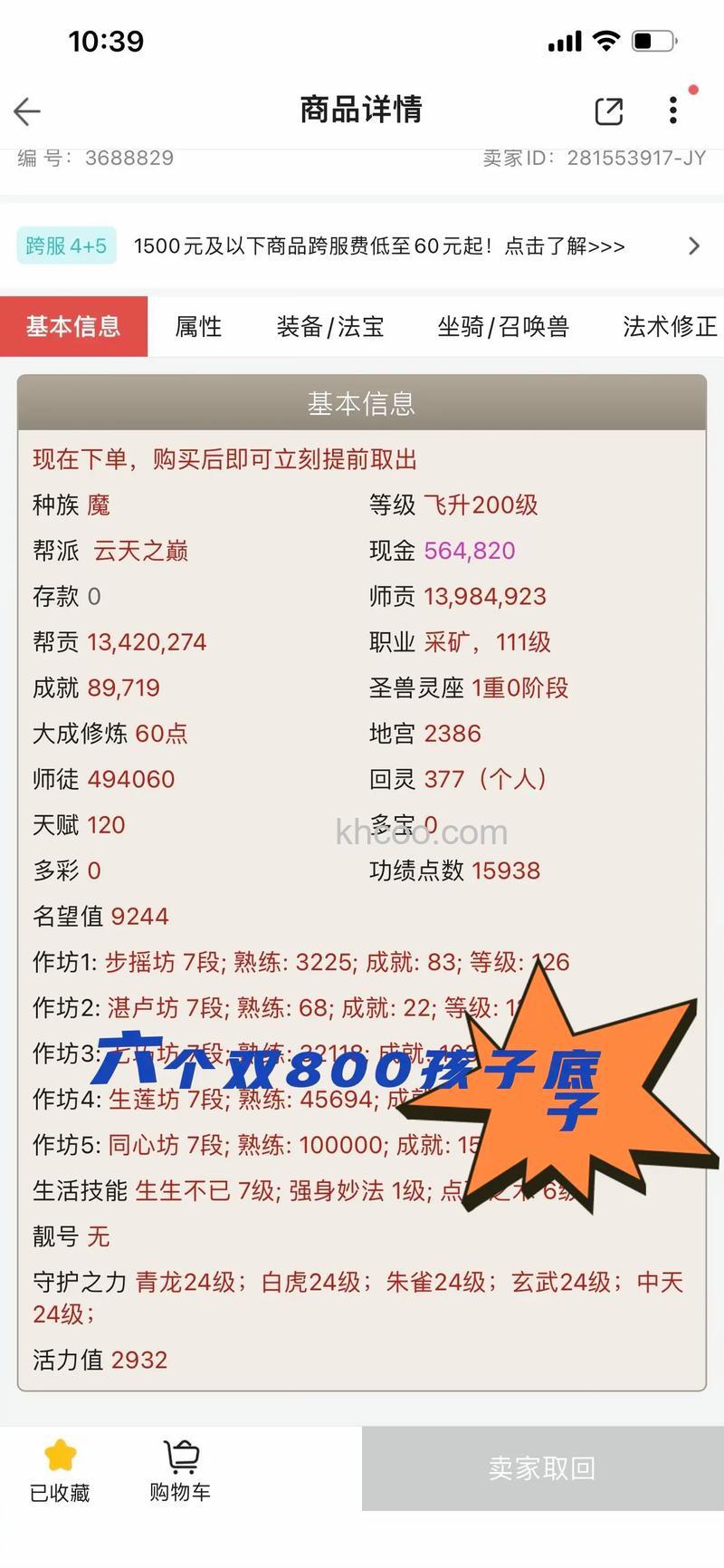 迅雷游戏中神魔仙界结缘会获得哪些奖励