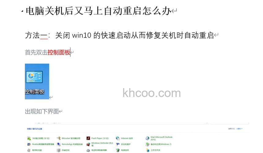 win10电脑重启图标变大怎么办 win10电脑重启图标变大解决方法