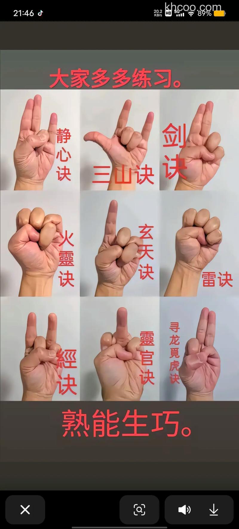 迅雷游戏中武林三的心诀是什么