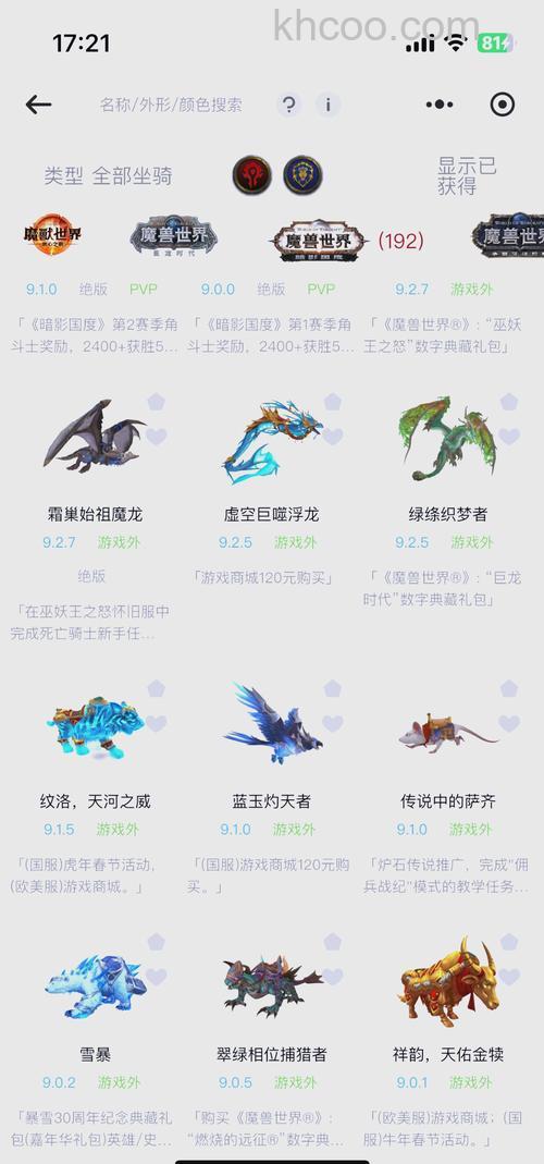 迅雷游戏中神魔仙界如何获得坐骑进阶丹