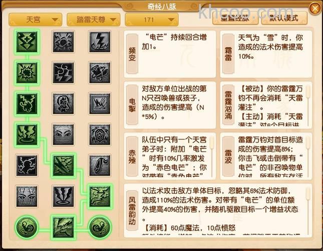 迅雷游戏中神魔仙界如何学习坐骑技能