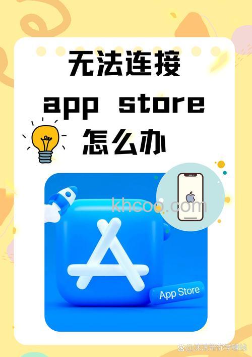 应用商店无法下载应用怎么办 应用商店无法下载应用解决方法
