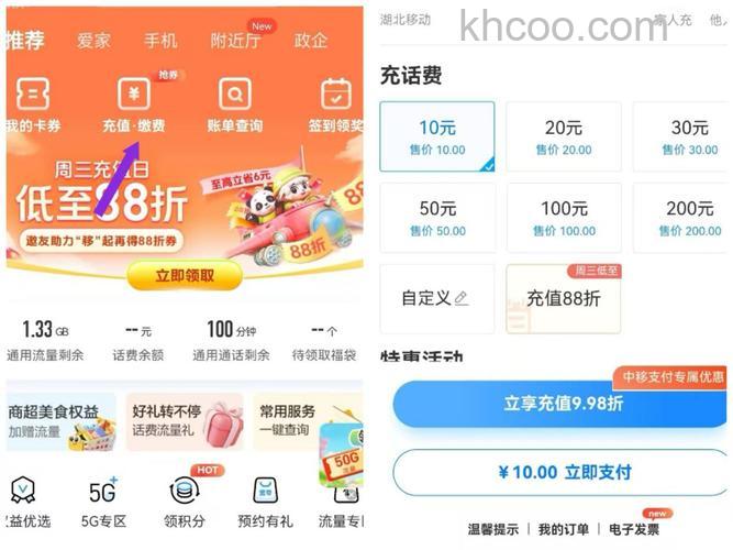 支付宝话费卡充值是什么