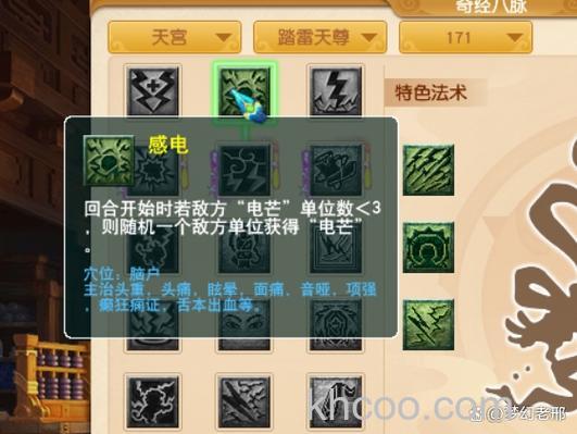 迅雷游戏中神魔仙界战斗力的计算方式是什么