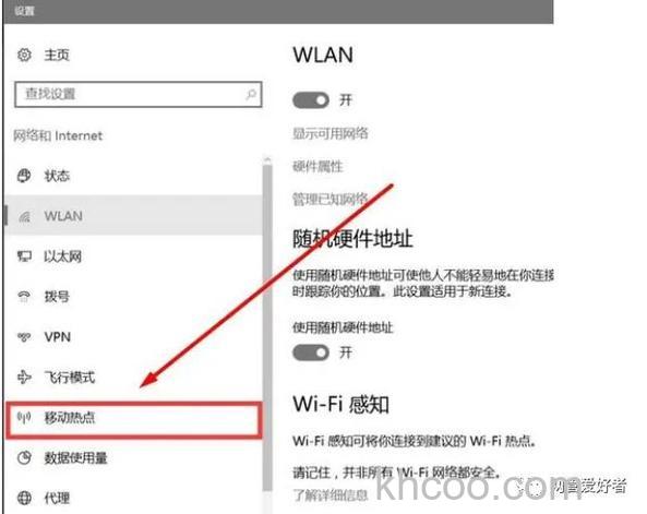 win10移动热点自动关闭怎么办 win10移动热点自动关闭解决方法
