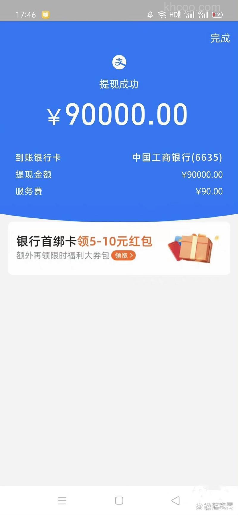 支付宝普通提现支持的银行卡有哪些