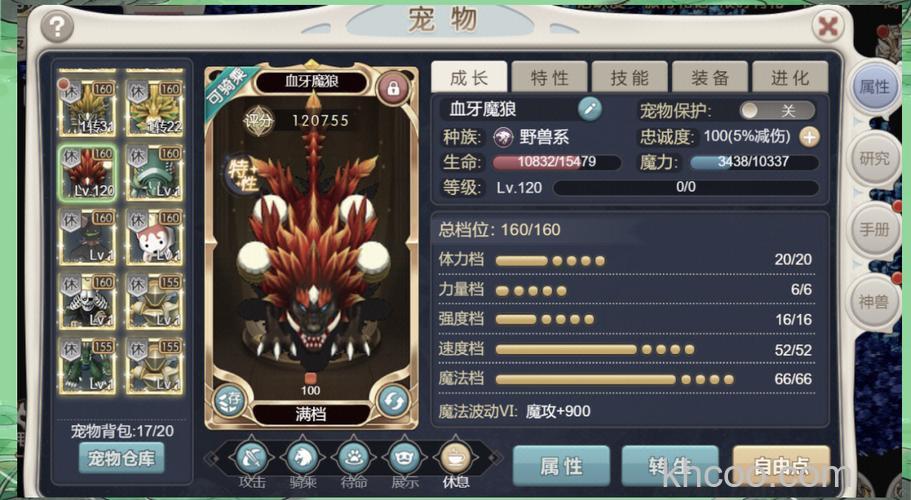 迅雷游戏中龙将骑宠多少级开启