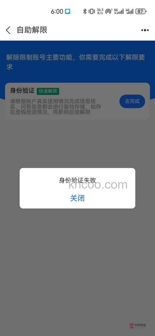 为什么手机号码/邮箱无法快速注册支付宝账户