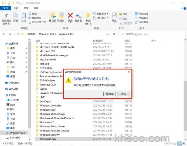WindowsApps拒绝访问怎么办 WindowsApps拒绝访问解决方法