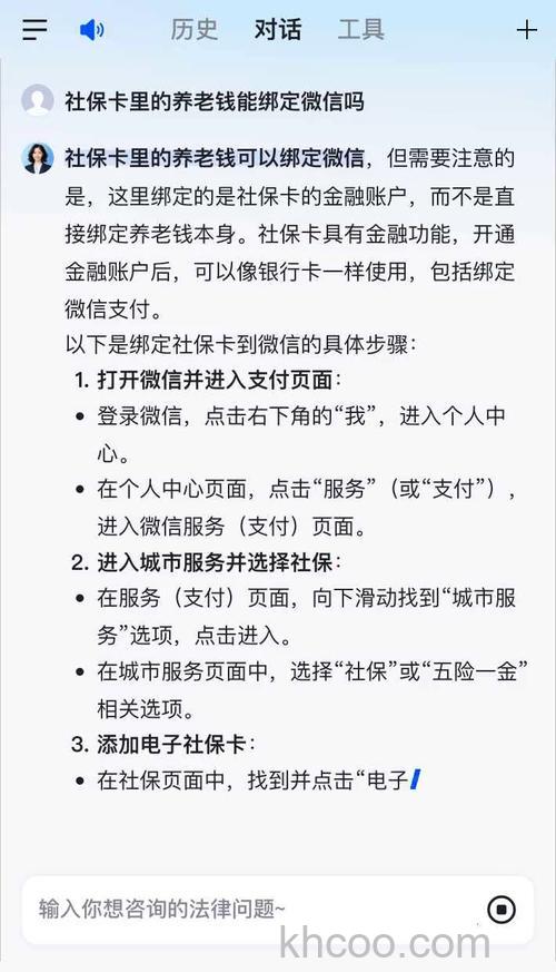社保卡可以绑定微信吗可以提现充值吗【详解】