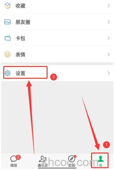 微信直播通知怎么关闭 微信直播通知关闭方法【教程】