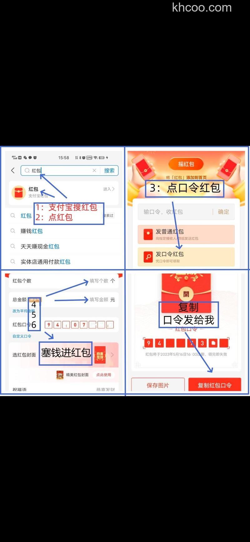 支付宝红包如何使用