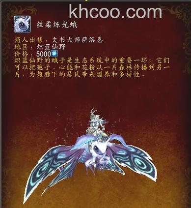 迅雷游戏中神曲坐骑有什么用