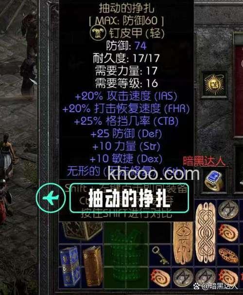 迅雷游戏中画皮2攻击符文可以镶嵌到哪种装备上