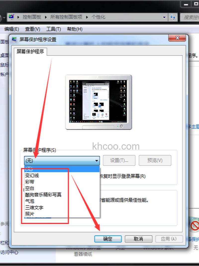 win10怎么设置屏幕保护图片 win10设置屏幕保护图片方法