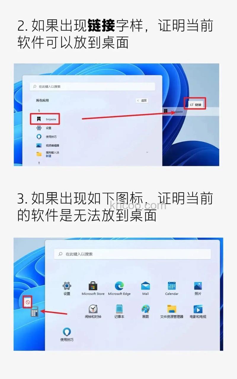 win11下载的软件怎么弄到桌面上 win11下载的软件弄到桌面上方法【详解】