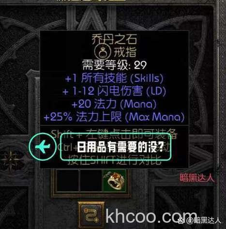 迅雷游戏中神曲为什么有些宝石无法镶嵌