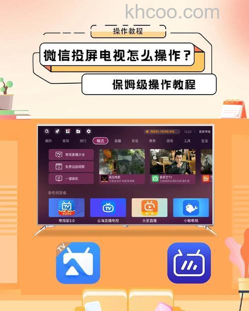 微信可以投屏吗 微信投屏的方法【步骤详解】