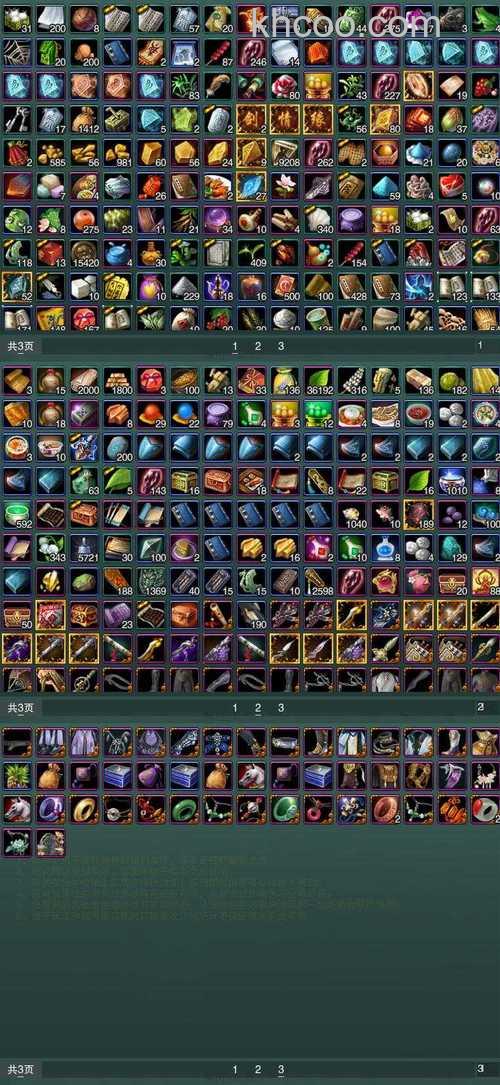 迅雷游戏中画皮2装备打星有什么作用