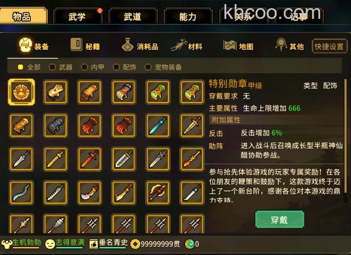 迅雷游戏中大侠传除了换装备还可以干什么