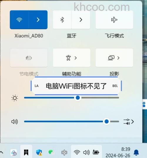 win11wifi图标不见了怎么办 win11wifi图标不见了解决方法【详解】