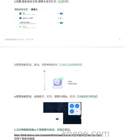 微信摄像头状态怎么设置 微信摄像头状态设置方法【详解】