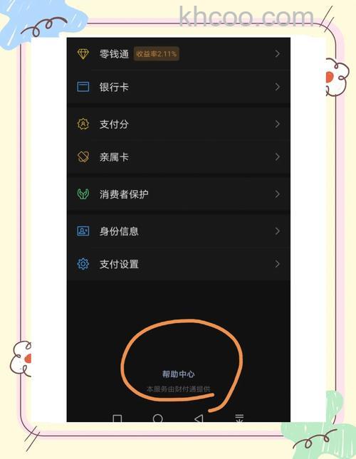 微信钱支付键盘震动如何取消 微信钱支付键盘震动的取消方法【教程】