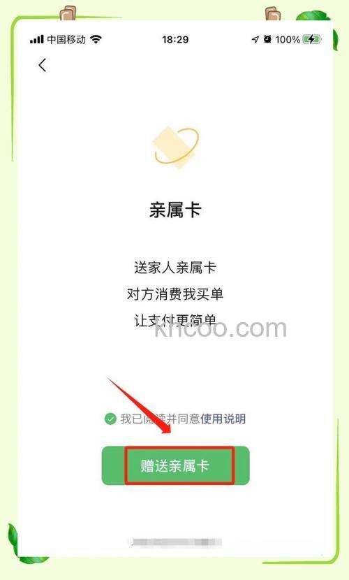 微信如何解除亲密付 微信解除亲密付方法【详解】