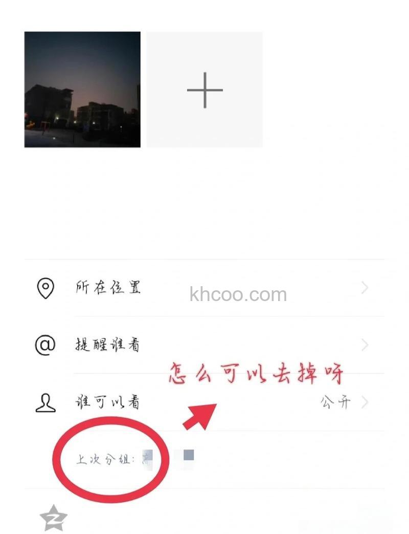 微信朋友圈上次分组为什么删不掉 微信朋友圈上次分组删不掉原因分析【详解】