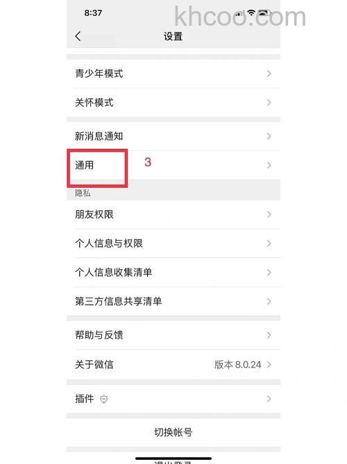 微信朋友圈红点如何关掉 微信朋友圈红点关掉方法【详解】