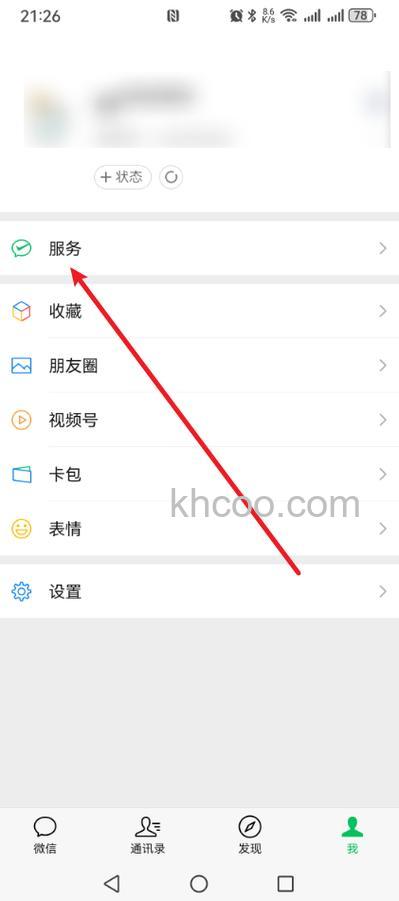 微信赞赏码如何关掉 微信赞赏码关掉方法【详解】