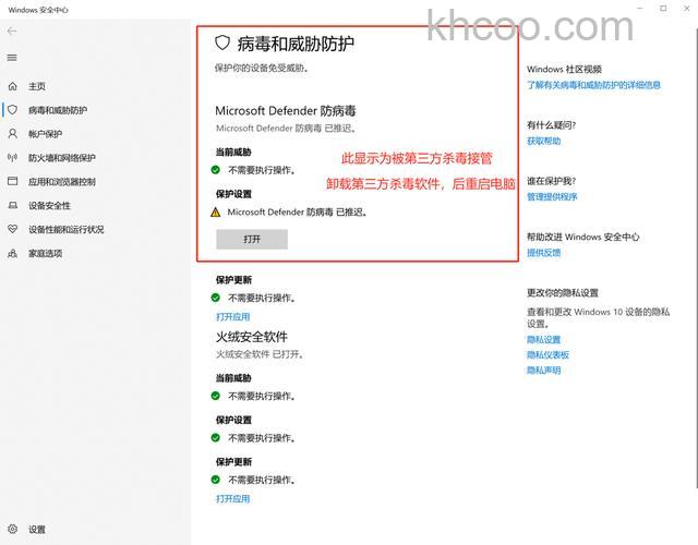 win11需要装杀毒软件吗 win11要不要装杀毒软件【详解】