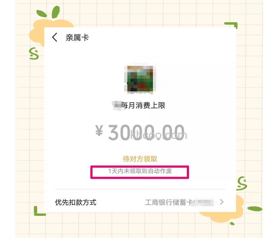 微信亲属卡消费对方会知道明细吗【详解】